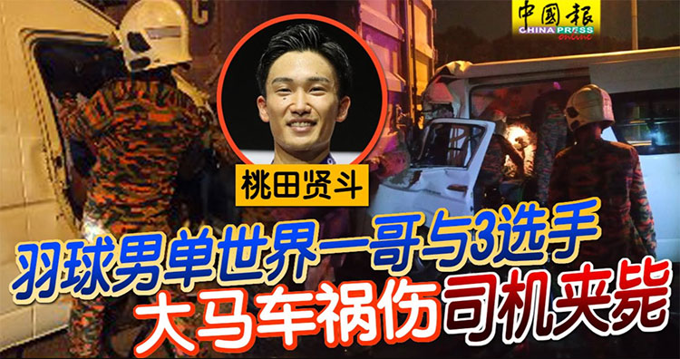 马来西亚队险胜法国队,桃田贤斗统治全场 马来西亚队险胜法国队,桃田贤斗统治全场