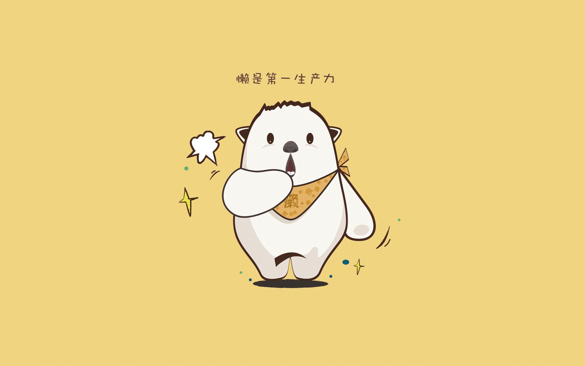 巴斯托尼—唯一的光