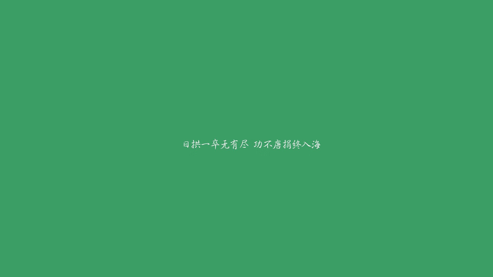 构思