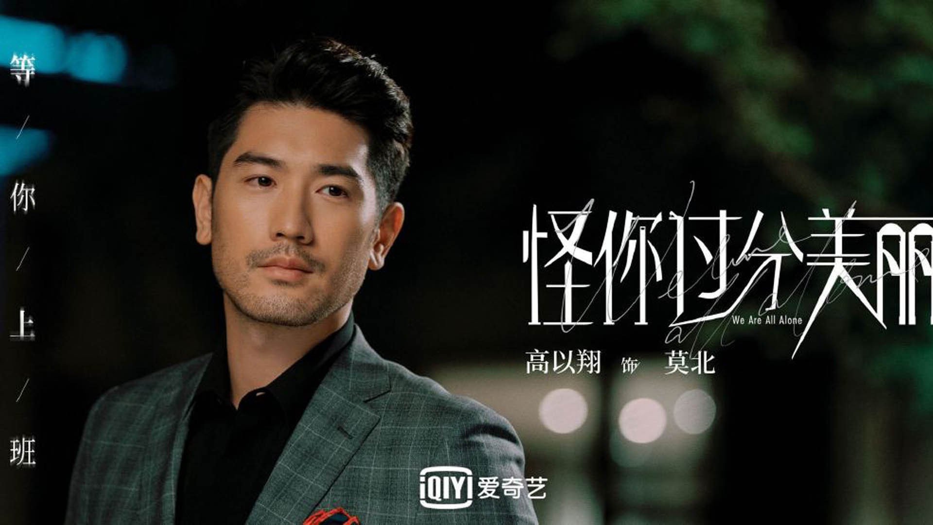 冰与火的绝唱,当冰岛战吼淹没沙漠,齐耶赫用天才写下2026世界杯最悲壮史诗